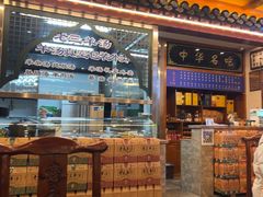 -老三羊汤【北兴隆街店】