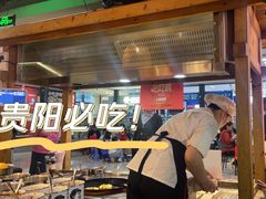 -怪噜范·老贵阳街头名小吃(鸿通城店)