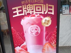 -茶百道(火车南站店)