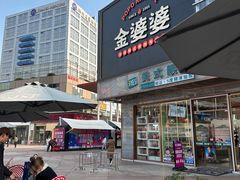 -证大大拇指广场(芳甸路店)