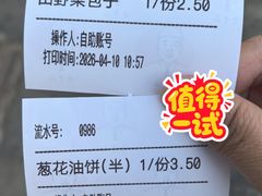 -方中山胡辣汤(顺河路店)