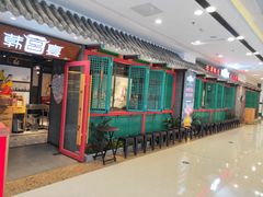 门面-韩宫宴烤肉·料理(南京江宁万达店)