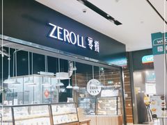 -ZEROTIME零家茶歇(望京店)