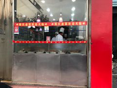 大堂-熊氏卤菜(双元路店)