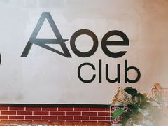 -AOE 火焰 剧本密室狼人杀