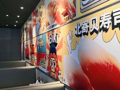 -元气寿司(东方宝泰店)