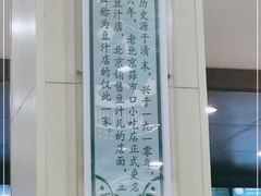 -锦馨豆汁(天坛路店)