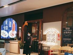 -味妙顺德厨房(绿地缤纷城店)