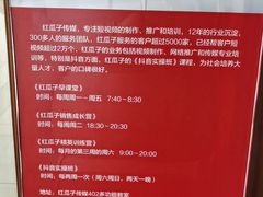 -红瓜子 影视后期 摄影摄像设计 新媒体运营技能培训(宝安校区)