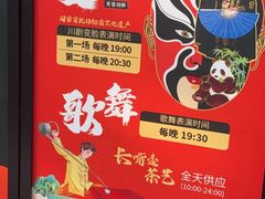 -矮板凳老火锅(宽窄巷子店)