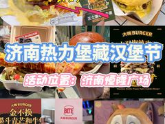 -济南恒隆广场