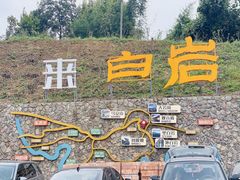 -十九峰景区-倒脱靴