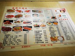 菜单1-做了不起的80后
