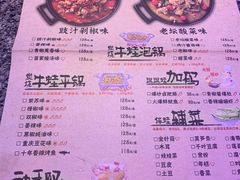 菜单-蛙来哒(湖州东吴银泰百货店)
