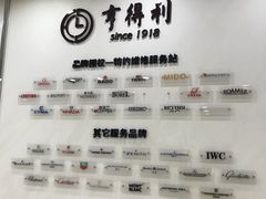 -亨得利(滨江道店)