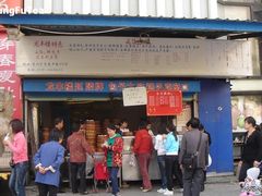 门面-龙丰楼包子(南方大厦店)