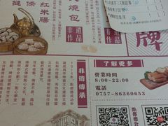 菜单-点都德(千灯湖环宇城店)