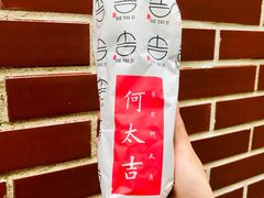 菠菜煎饼果子-何太吉·煎饼果子(海防路店)