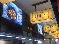 -刘聋子粉馆(张家界总店)