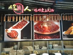 -三个四川人火锅(华联商厦店)