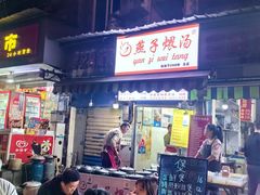 -燕子煨汤(山海关路店)