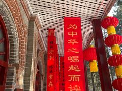 -周恩来同志少年读书旧址