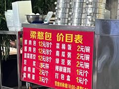 -梁憨包(南岸回龙湾店)
