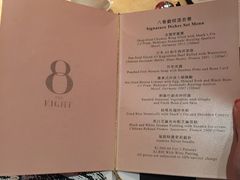 -8餐厅(新葡京酒店)