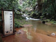 -赤水丹霞旅游区·大瀑布