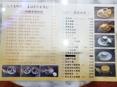 菜单-捷信牛奶甜品世家(柳巷店)