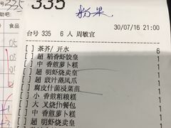 账单-稻香酒家·34年老字号·港式粤菜(侨光店)