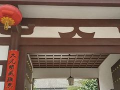 -西安青龙寺遗址景区