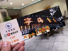 -宁海食府(大剧院店)