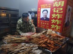 -胡仁根胡记炸炸炸