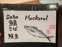 -鮨菜和喜智