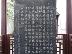 -浙江省博物馆(孤山馆区)