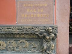-古大圣慈寺