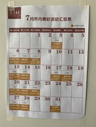 -养月堂中医养生月子会所(中心妇产店)