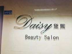 -Daisy Beauty lab日式美甲美睫
