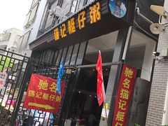 -黄埔古港