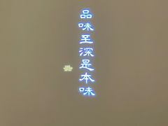 -次第花开素食雅宴