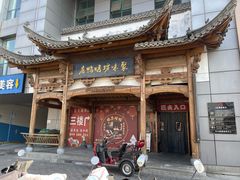 -聚味坊烤鸭店(草桥店)