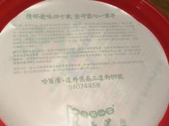 -北三老太太烧烤(人生一串上榜店)