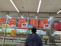 -北京稻香村(花市店)
