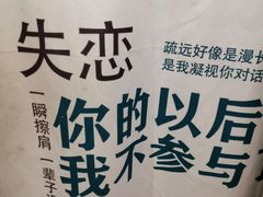 -上海外滩星空失恋减压馆(外滩旗舰馆)
