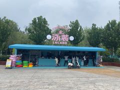 -秦皇岛乐岛海洋王国