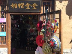 -恋乡太行水镇