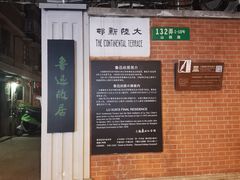 -上海鲁迅故居