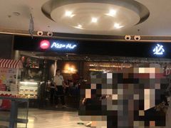-必胜客(大悦城店)