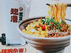 -呼啦面馆·头牌豌杂面(珠江国际B区店)